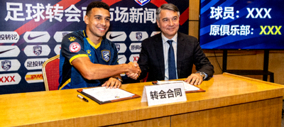 足球转会市场新闻 - 球员签约仪式现场